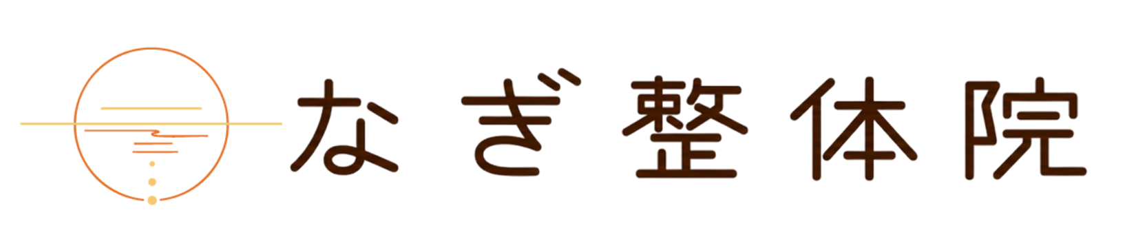 八代市通町の整体｜なぎ整体院